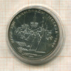 5 рублей. Олимпиада-80 1977г