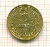 3 копейки 1926г