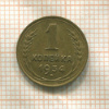 1 копейка 1934г