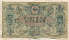 1000 рублей. Ростов-на-Дону 1919г