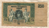 250 рублей. Ростов-на-Дону 1918г