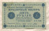 5 рублей 1918г