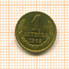 Копейка 1968г