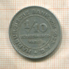 1/10 марки. Гамбург 1923г