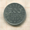 200 марок. Германия 1923г