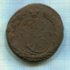5 копеек 1773г