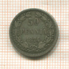 50 пенни 1874г