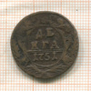Денга 1751г