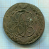 5 копеек 1789г