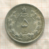 5 риалов. Иран 1932г