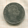 1 флорин. Австрия 1860г