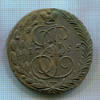 5 копеек 1795г