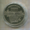 5 рублей. Матенадаран. ПРУФ 1990г