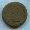 5 копеек 1763г