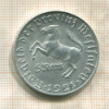 5 марок. Вестфалия 1921г