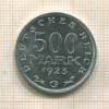 500 марок. Германия 1923г
