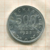 500 марок. Германия 1923г