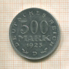 500 марок. Германия 1923г