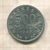 500 марок. Германия 1923г