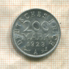 200 марок. Германия 1923г