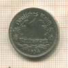 1 марка. Германия 1934г
