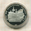 5 рублей. Олимпиада-80. ПРУФ 1977г