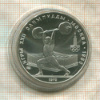 5 рублей. Олимпиада-80 1979г