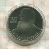 1 рубль. Фридрих Энгельс. ПРУФ. Стародел 1985г