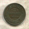 3 копейки 1910г