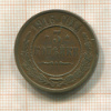 3 копейки 1916г
