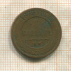 1 копейка 1875г