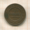 1 копейка 1903г