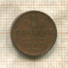 1/2 копейки 1909г