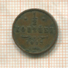 1/2 копейки 1913г