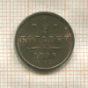 1/2 копейки 1898г