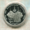 5 рублей. Олимпиада-80. ПРУФ 1977г