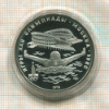 5 рублей. Олимпиада-80. ПРУФ 1978г