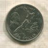 1 доллар. Новая Зеландия 1969г