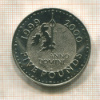5 фунтов. Великобритания 1999г