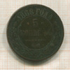 5 копеек 1868г