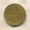2 копейки 1935г