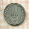 2000 рейсов. Бразилия 1929г