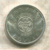 1 доллар. Канада 1964г