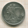 Рубль 1924г