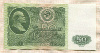 50 рублей 1961г