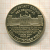 Медаль. Германия. Берлин