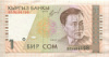 1 сом. Киргизия