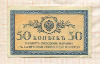 50 копеек
