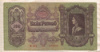100 пенгё. Венгрия 1930г