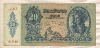 20 пенгё. Венгрия 1941г